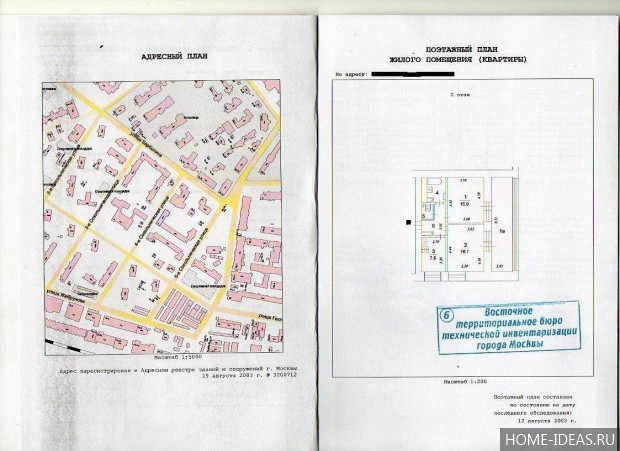 заявление на перепланировку квартиры образец 2015 заявление на перепланировку квартиры образец 2015